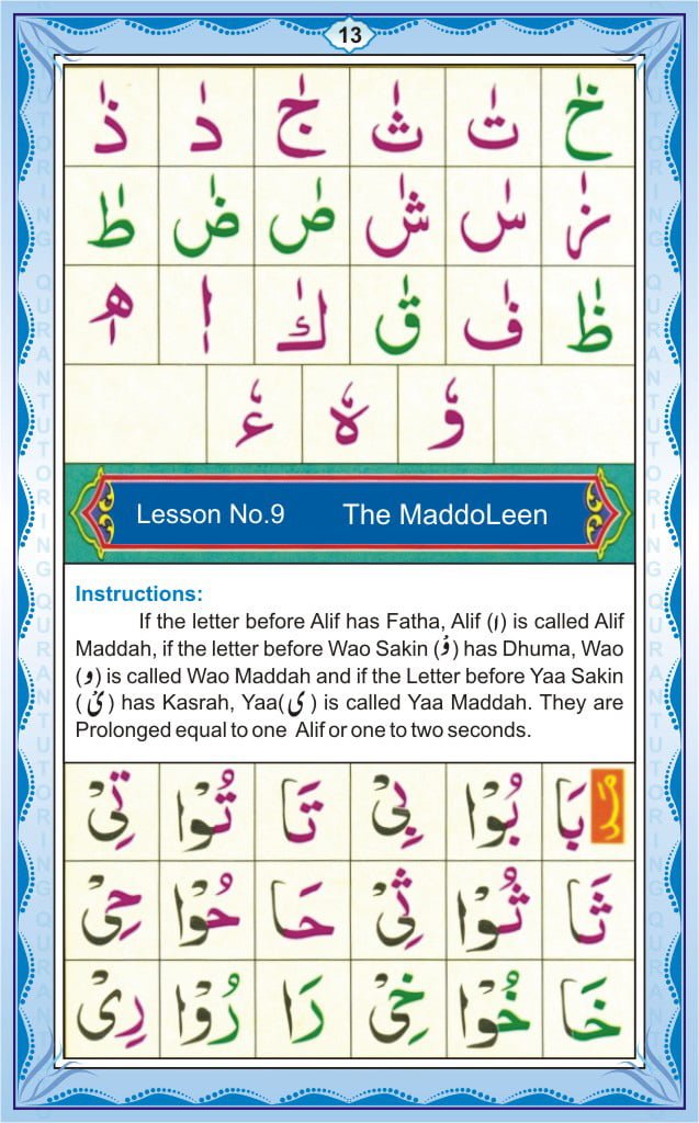 Noorani Qaida Page 13 – Lesson 7