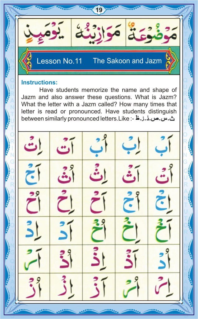 Noorani Qaida Page 19 – Lesson 10