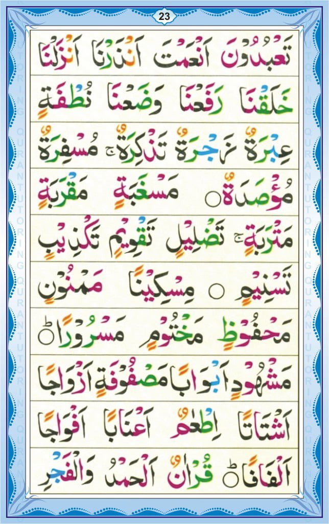 Noorani Qaida Page 23 – Lesson 11