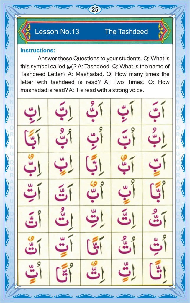 Noorani Qaida Page 25 – Lesson 12