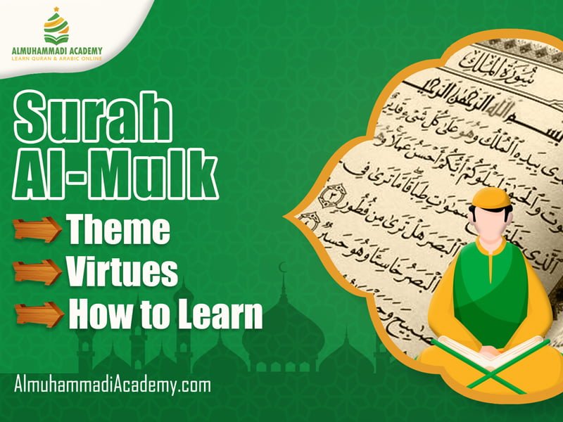 Al-Mulk - Almuhammadi Academy