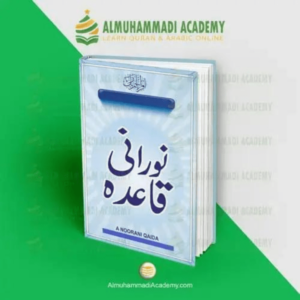learn noorani Qaida online