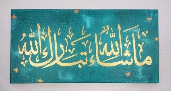 Mashallah tabarakallah