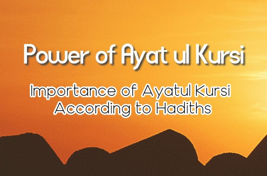 Ayat Al Kursi