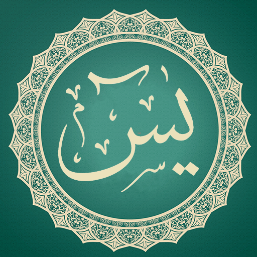 Surah Yaseen